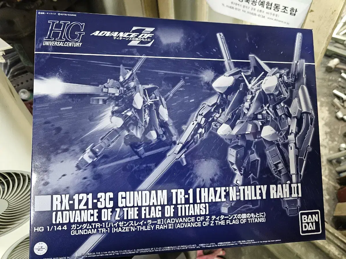 Vahn Gundam sealed HGGundam TR-1Hazenslay Lay2