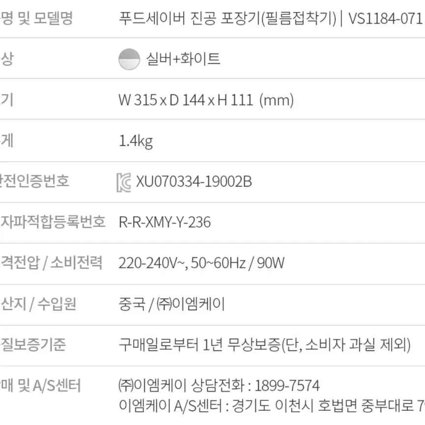 푸드세이버 진공포장기 VS1184-071+핸드밀봉기