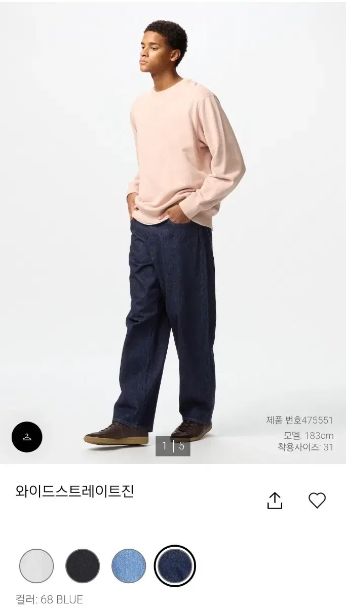 Uniqlo wide straight jin 68 bloo 33