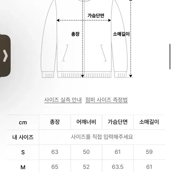 디스이즈네버댓 데님 워크 자켓 m