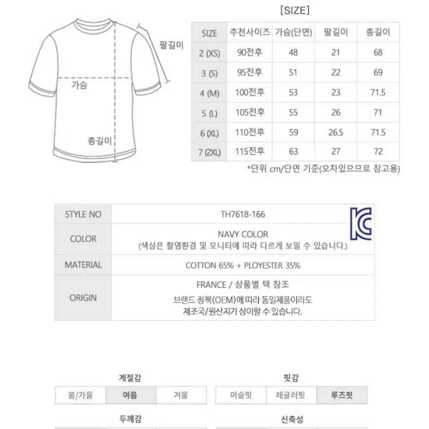 라코스테 클래식 반팔