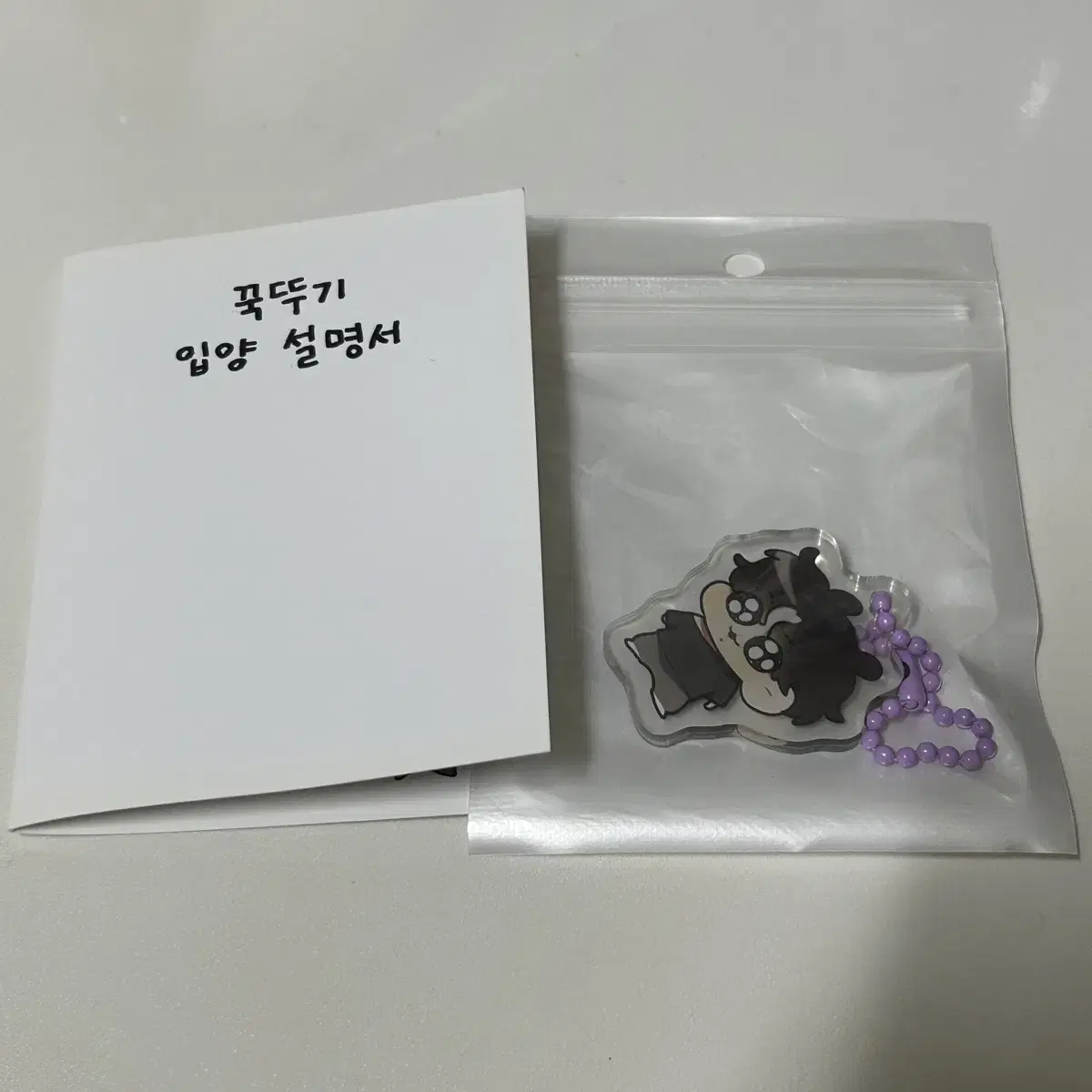 BTSBTS jungkook unofficial goods Grasshopper Keyring