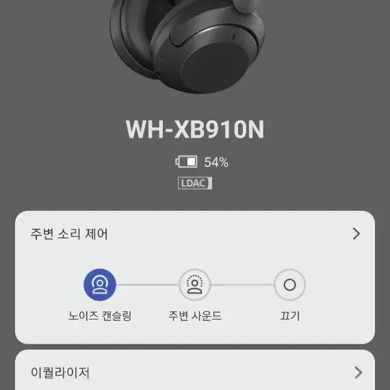 [정품][상태S]소니 헤드셋 wh-xb910n 네고가능  헤드폰 이어폰