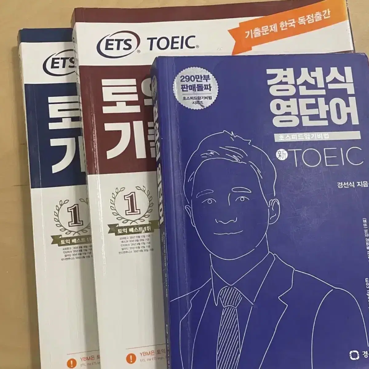 ETS 토익 정기시험 기출문제집2 LC+RC + 경선식 영단어