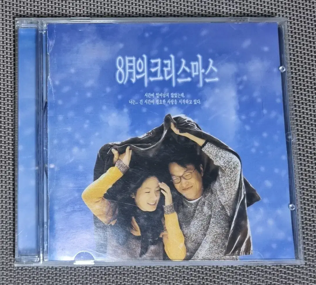 8월의 크리스마스 ost cd