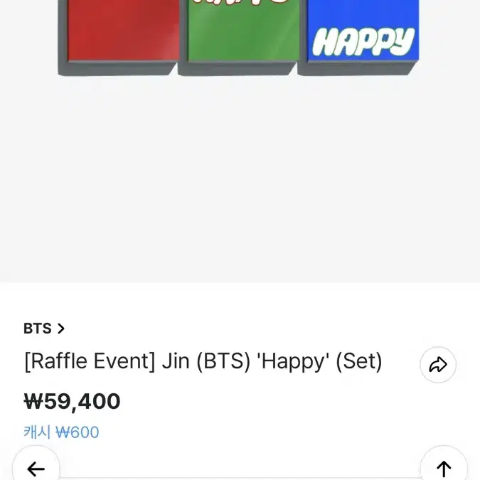 원가이하 판매 Jin Happy (Set) 방탄 석진 미개봉 앨범 양도