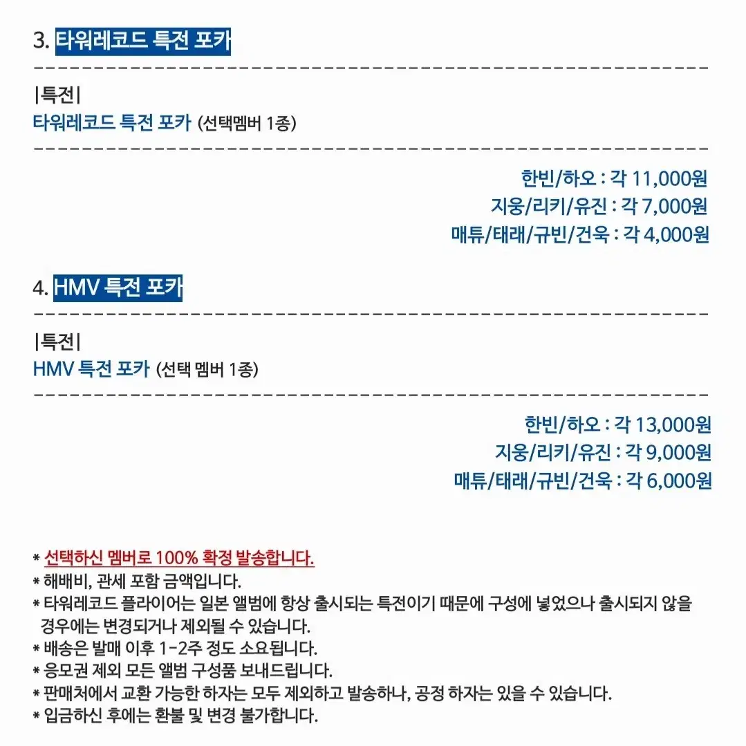 제베원 일본 앨범 분철 프레젠트 포카 zb1 present 미공포 럭드