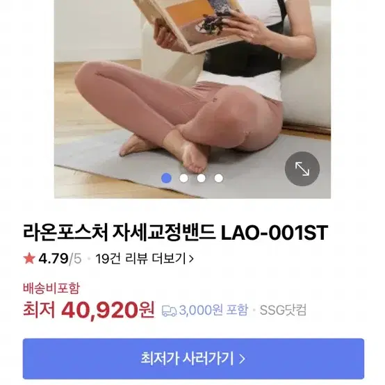 거북목 말린어깨 자세교정기