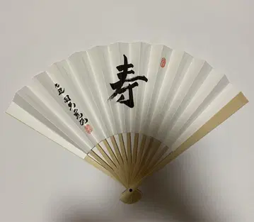 하뉴 젠지 부채  하뉴
