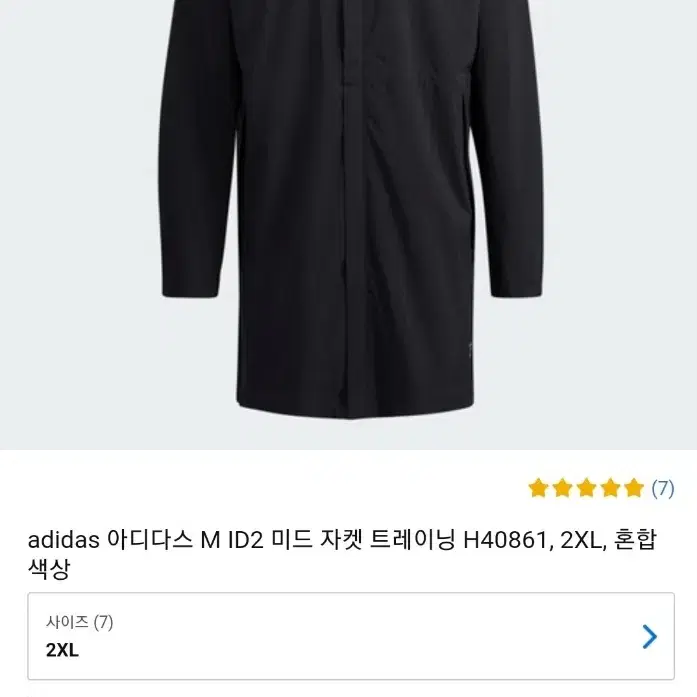 아디다스 M ID2 미드 자켓 105(XL)