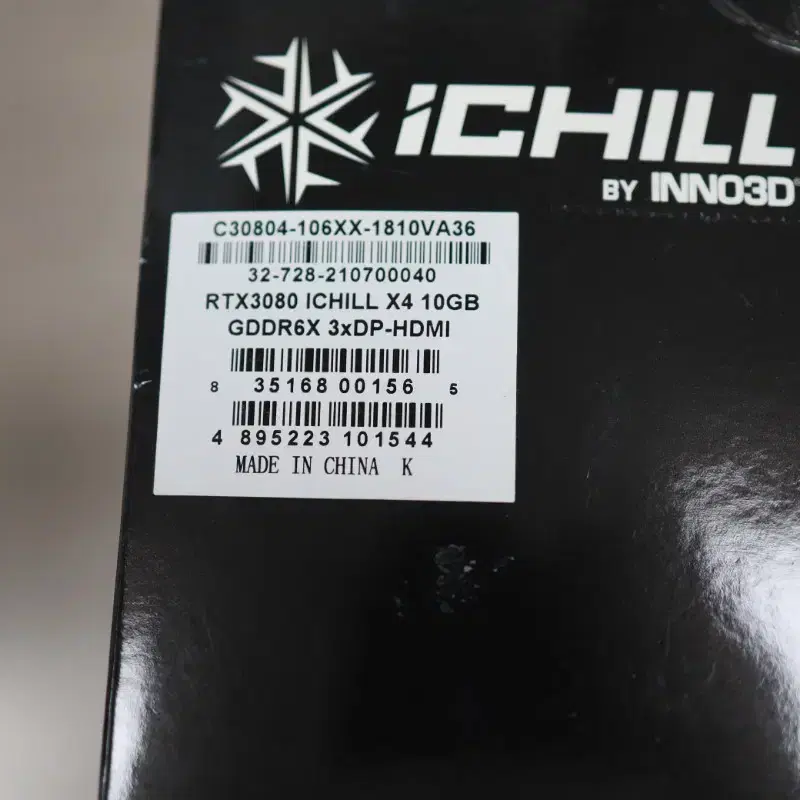 ichill x4 3080