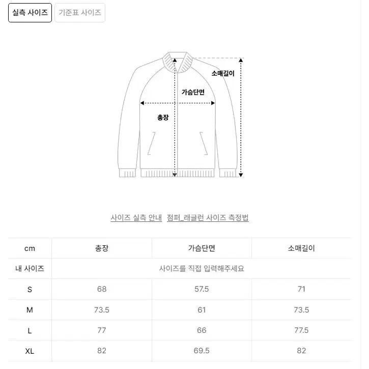 [촬영물품 할인판매] 스노우피크 FR 2L 다운 자켓