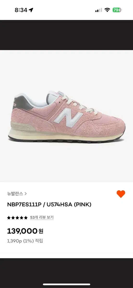 NBP7ES111P / U574HSA (PINK) 뉴발574 헤리티지