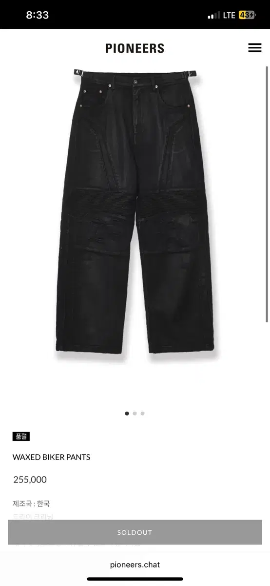 Pioneers Waxed biker pants [L]