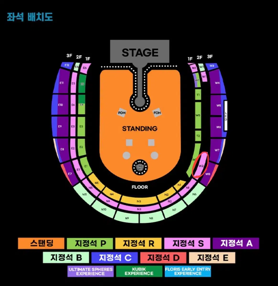 콜드플레이 첫콘 4/16 2층 w2 구역 지정석S 2연석