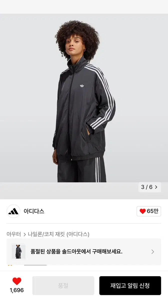 아디다스 OVERSIZED TT IP7142(솔드아웃 상품)