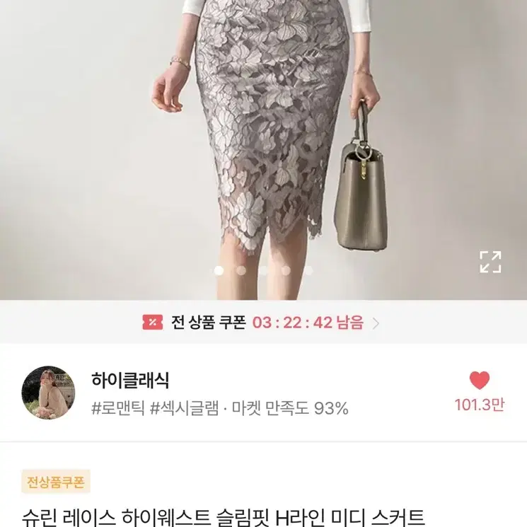 하이웨스트 회베이지 레이스