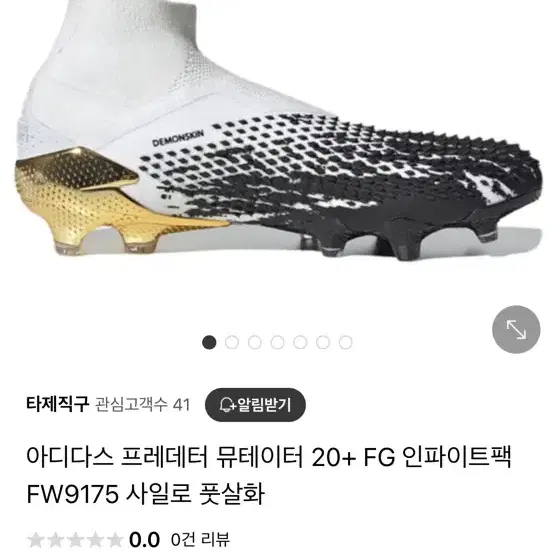 아디다스 프레데터 FW9175 270-75 판매 급처