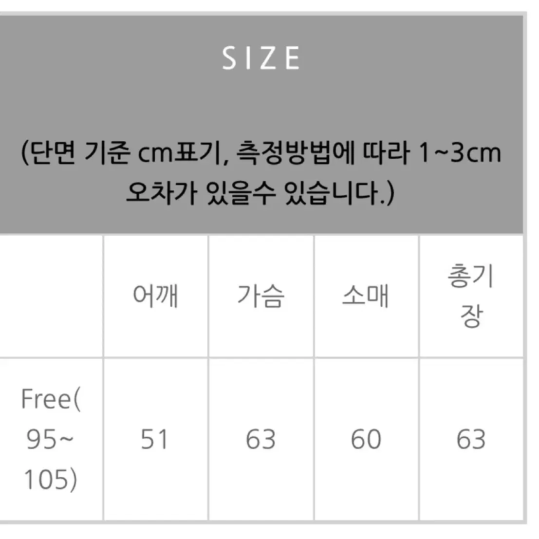 투웨이 스웨이드 자켓 95-105