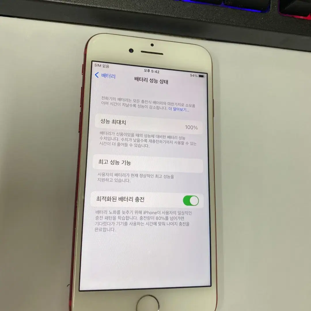 198620 아이폰7 레드 액정 SS급 128GB 배터리성능100%인스타