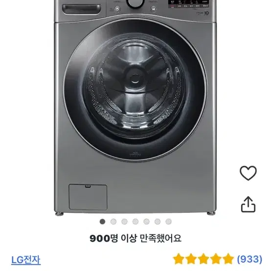 [성동구 금호동]LG 트롬 17kg 최신형 GG 인버터드럼세탁기30만원