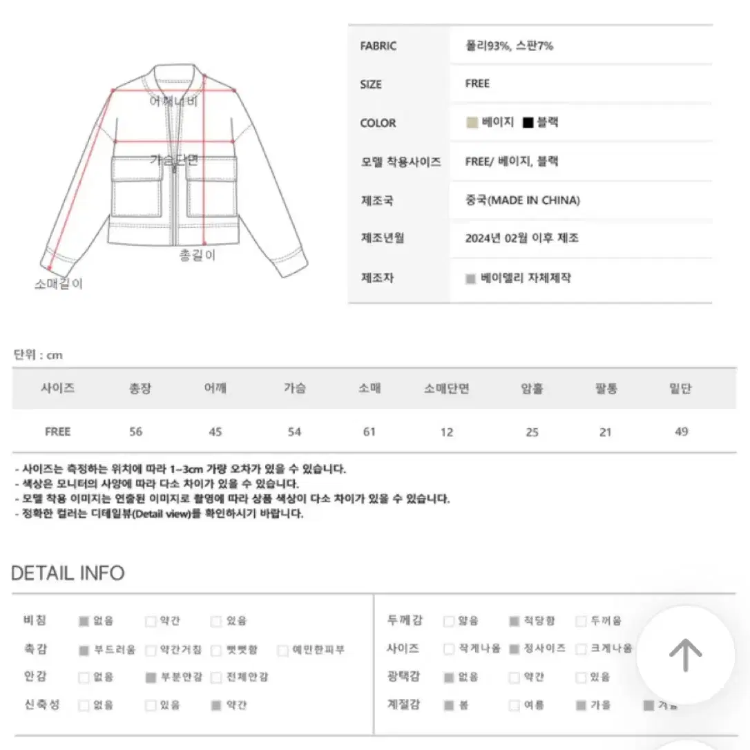 베이델리 스웨이드(새상품)