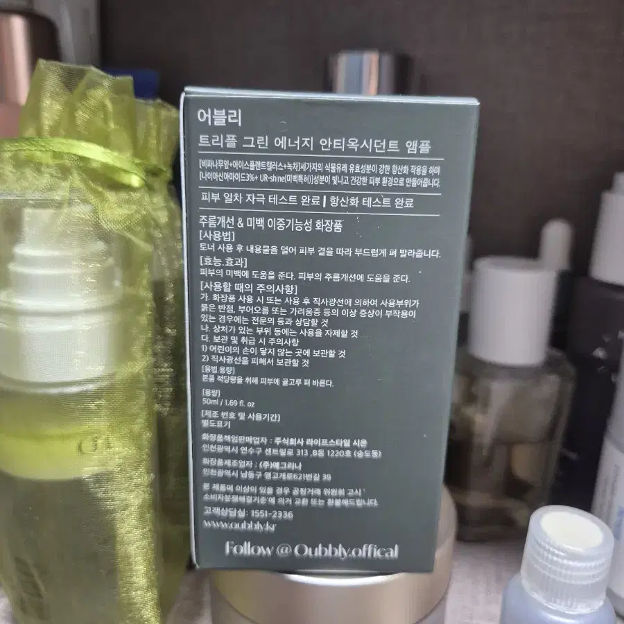 항산화)어블리 에너지 안티옥시던트앰플 50ml