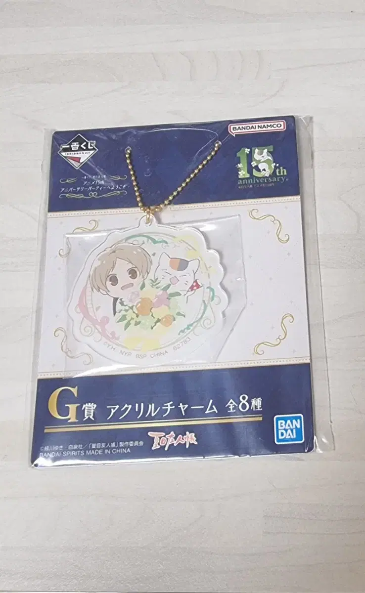 Natsume Uinjou 15th Anniversary Ichibankuji G statue acrylic keyring sells~