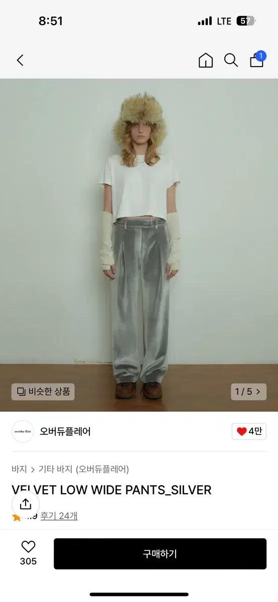 [s,1회착용]오버듀플레어벨벳팬츠VELVET LOW WIDE PANTS