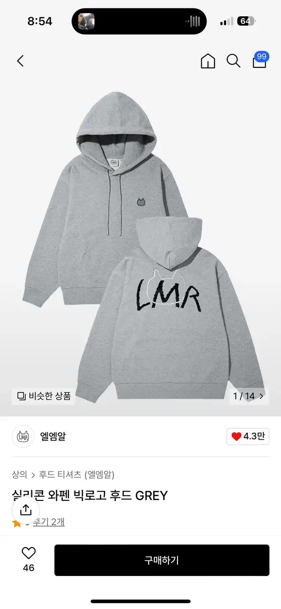 lmr 실리콘 와펜 빅로고 후드 grey M