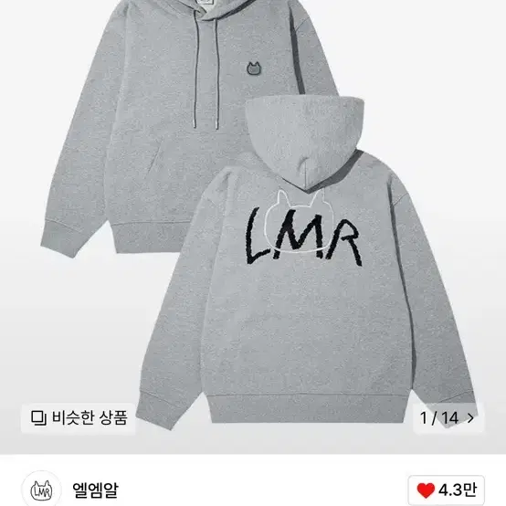 lmr 실리콘 와펜 빅로고 후드 grey M