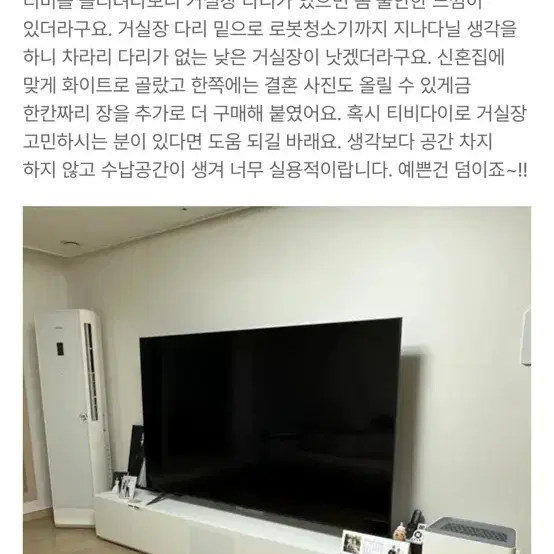 한샘 밀란 304블랑 AV장 2000 낮은장 (티비장)