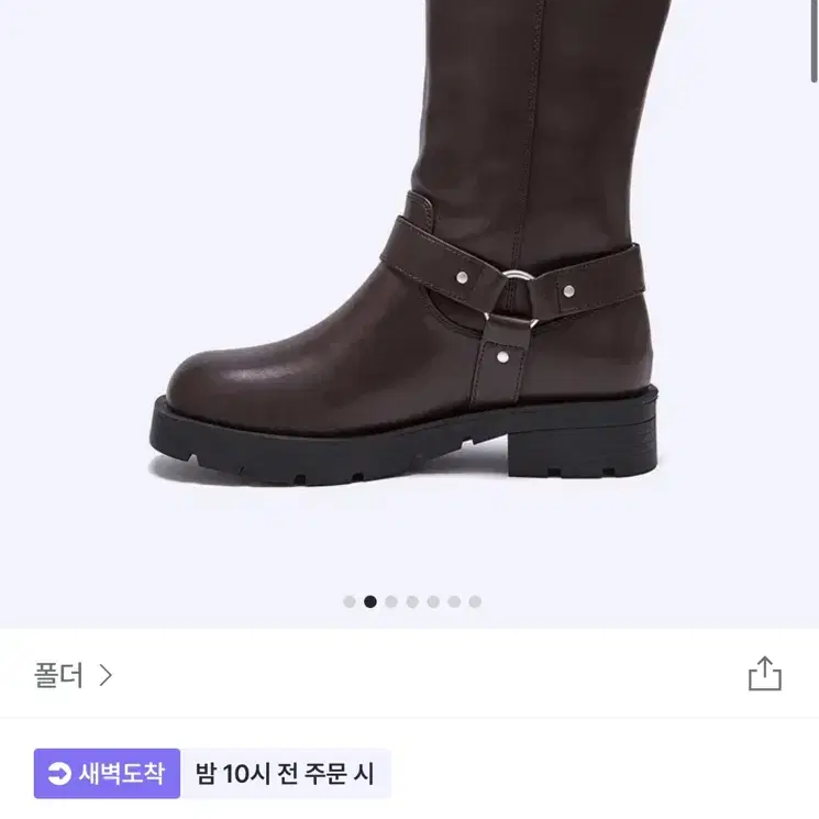 폴더 바이커 부츠