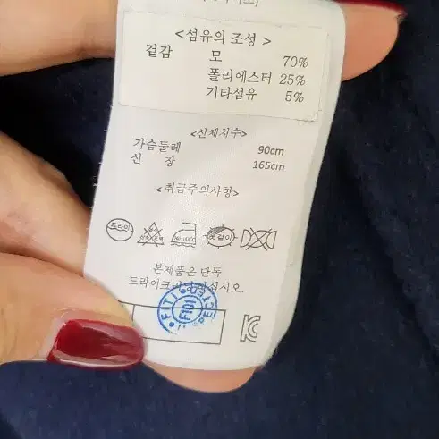 딥블루헨드메이드코트66