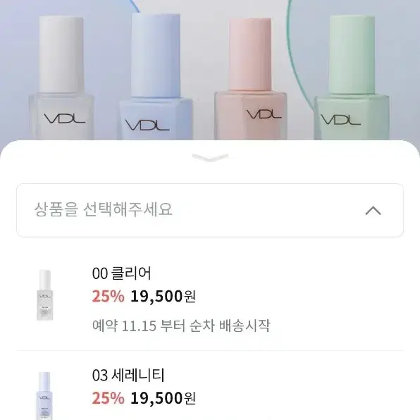 미개봉기획) vdl 톤스테인 컬러코렉팅 프라이머 1호 민트