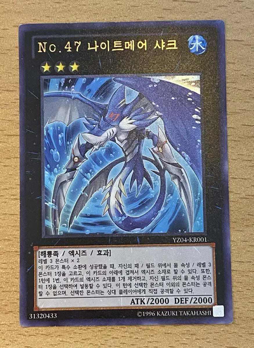 Yu-Gi-Oh Nightmare Shark, Ark Knight, Dark Knight