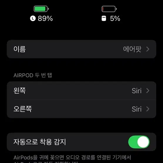 에어팟 1세대 2세대