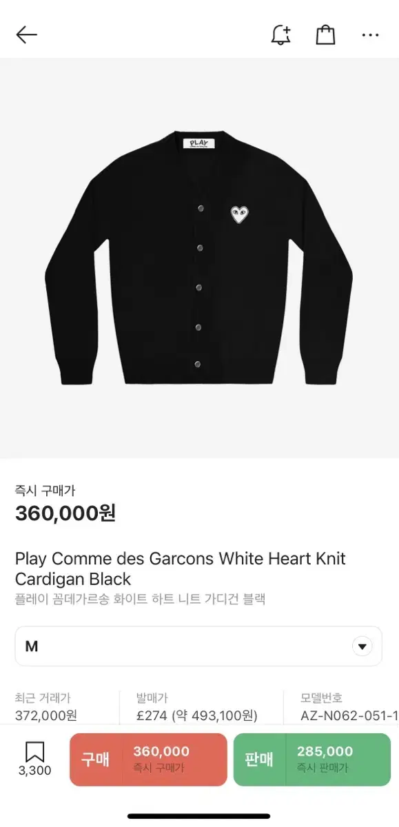 Comme des Garçons CardiganM