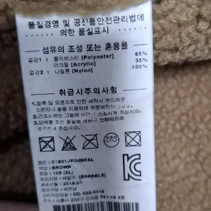 커버낫 리버서블 보아자켓 양털 양면점퍼 XL 오버핏 초A급