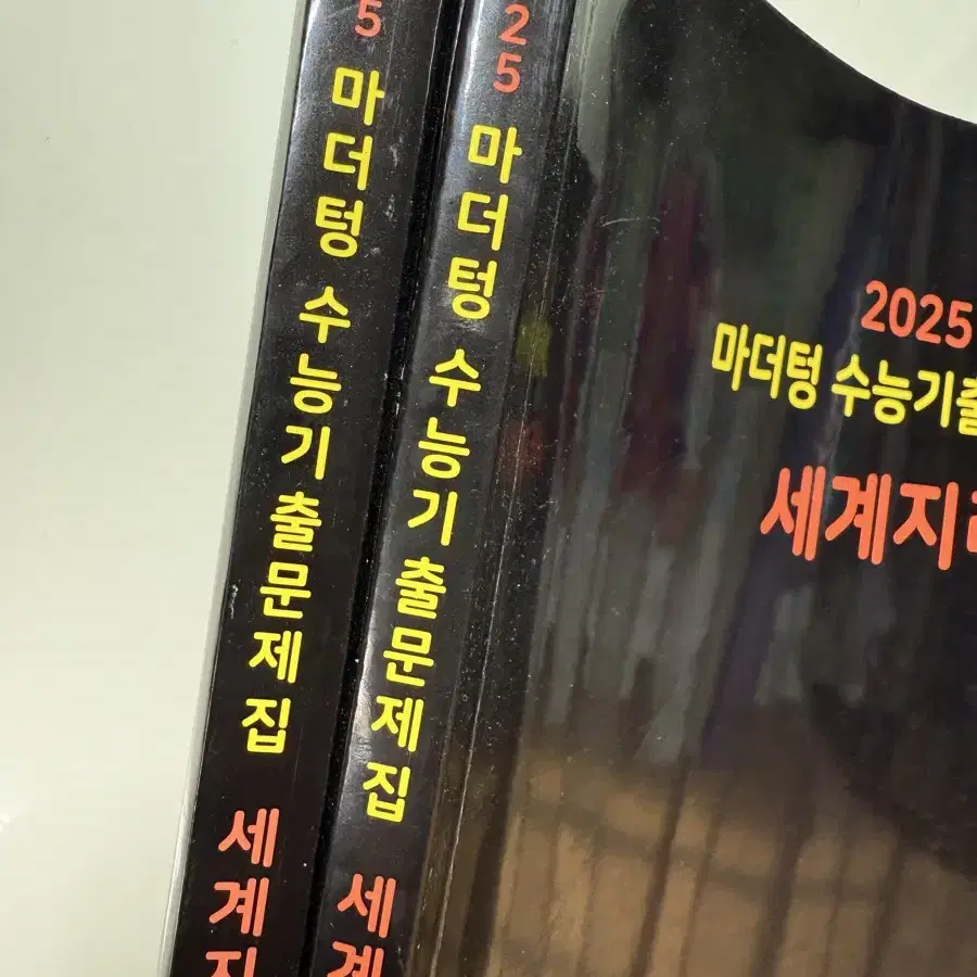 2025 마더텅 세계지리