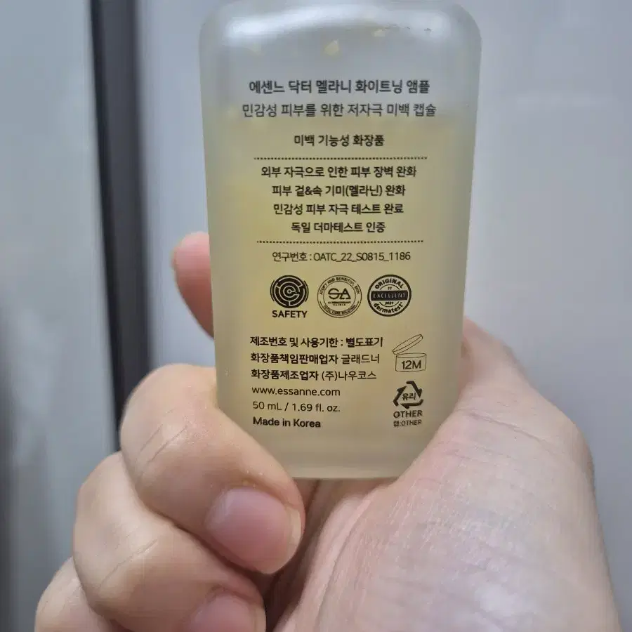 민감성피부)에센느 닥터 멜라니 화이트닝앰플 50ml