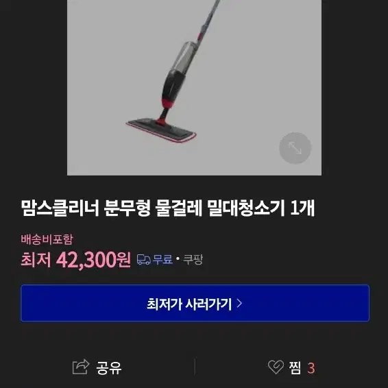 새상품 맘스클리너 + 패드 1개