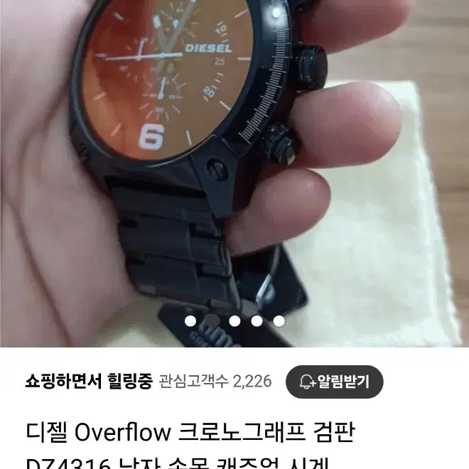 디젤 남자시계