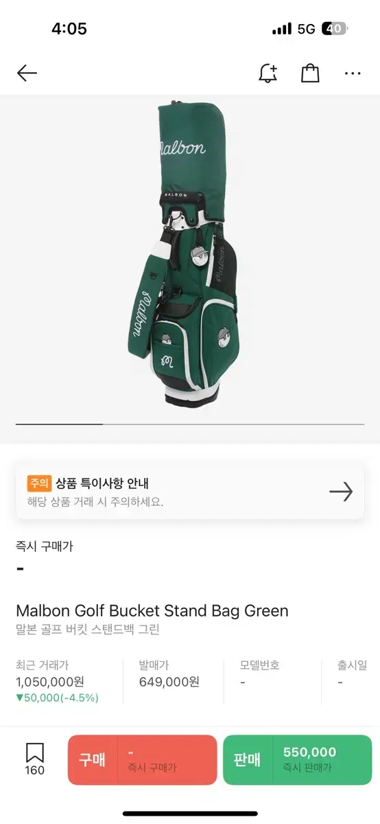 [정품] 말본 스탠드백