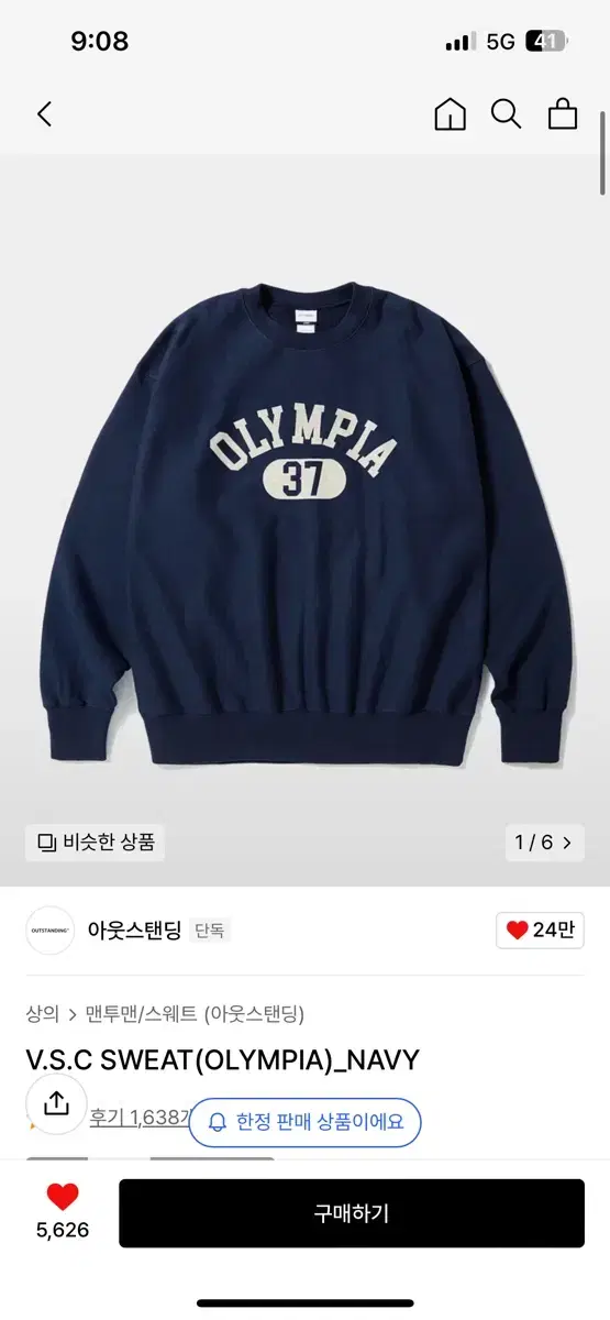 아웃스탠딩 맨투맨 V.S.C SWEAT (OLYMPIA)_NAVY