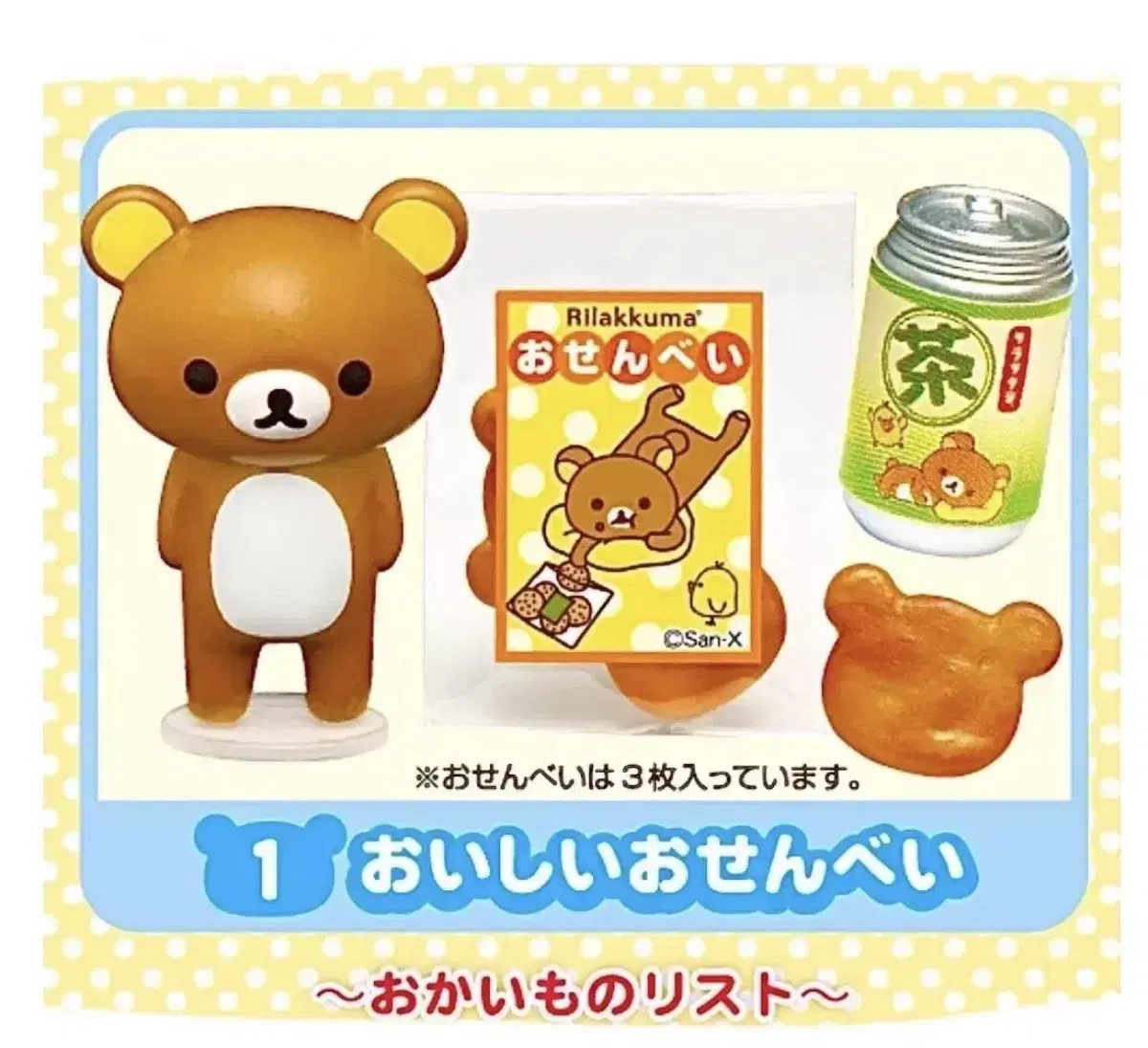 Liment Rilakkuma Mat Sikwan