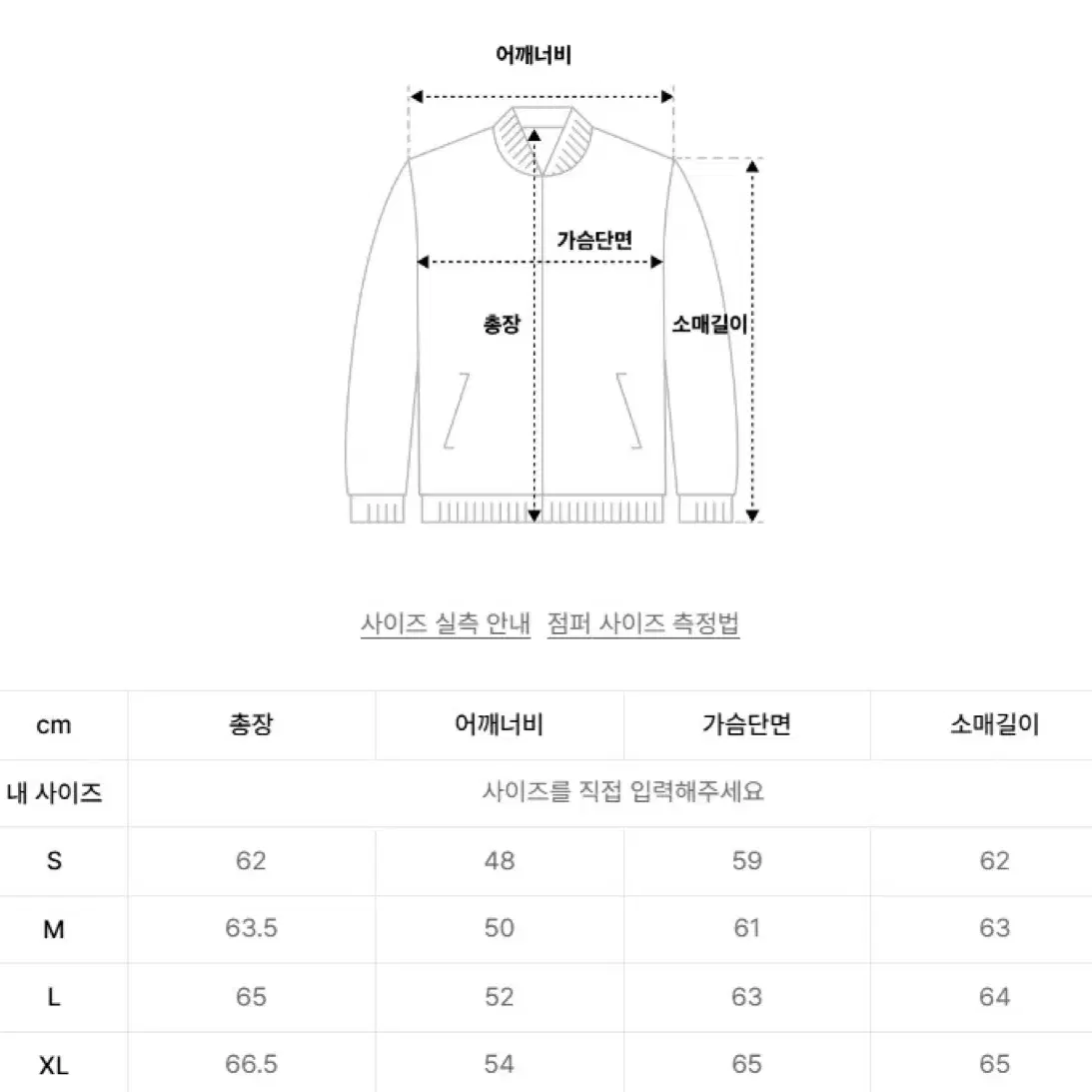 비바스튜디오 싱글라이더 자켓 XL