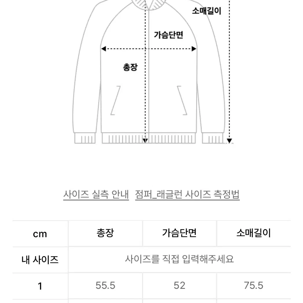 레스트앤레크레이션 RR로고 울 봄버 자켓 네이비-1사이즈