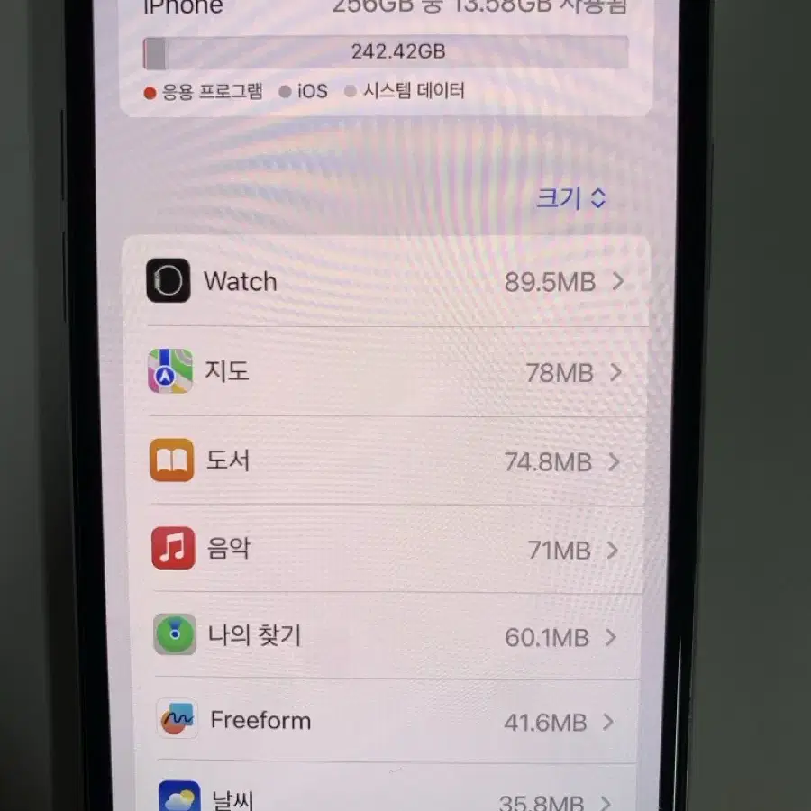 아이폰 11프로 11pro 256기가  ㅂㅌㄹ성능 88%