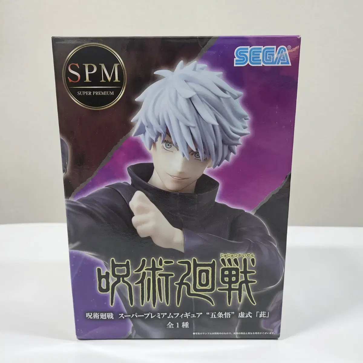 Sells Zuu SPM Figures Gojo Satoru.